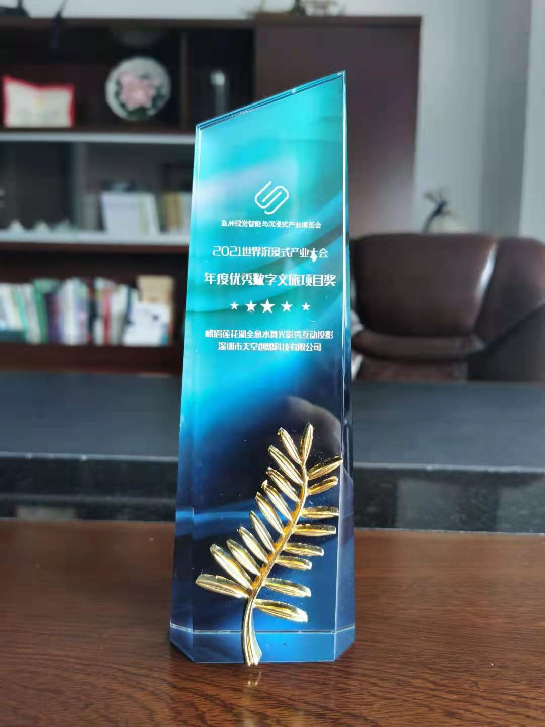 熱烈祝賀峨眉蓮花湖水秀項目《萬物生》榮獲2021年度優(yōu)秀數(shù)字文旅項目獎(圖12) 熱烈祝賀峨眉蓮花湖水秀項目《萬物生》榮獲2021年度優(yōu)秀數(shù)字文旅項目獎(圖12)